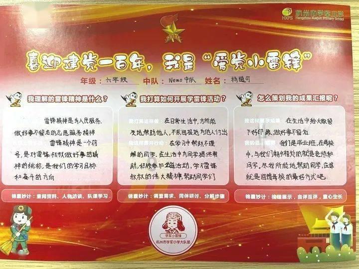 拯救过生日的女孩